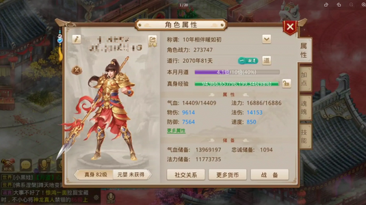 问道【82级云霄洞】 法金，没时间玩了，急出觉醒