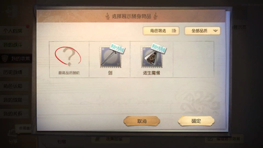 第五人格【2级】 画家金皮交响挽歌
