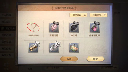 第五人格【0级】 画家三限交响挽歌