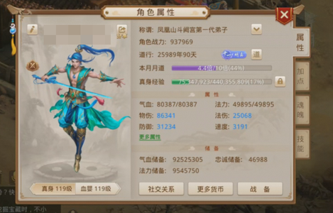 问道【119级云霄洞】 119养老号