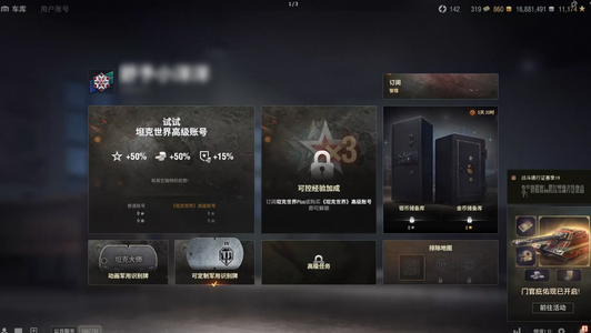 坦克世界金币坦克坦克17 债券金币银币