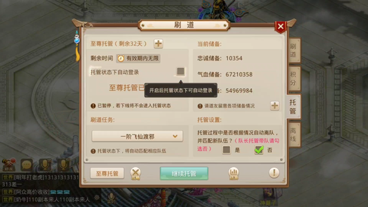 问道【149级斗阙宫】 149暴力3变异