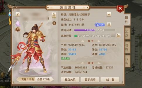 问道【129级云霄洞】 129刀法金，4变异黄毛黑鬼