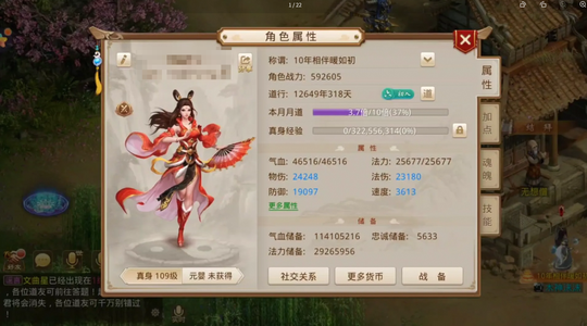 问道【109级金光洞】 出全号变异