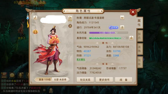 问道【109级金光洞】 109稀缺改九抗火跟队出