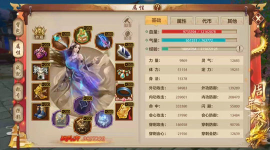 天龙八部手游（腾讯版）【309级桃花】 暴力带玉桃花