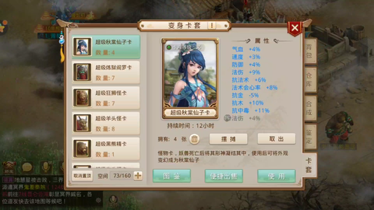 问道【109级玉柱洞】 高亲密神兽变异爆法