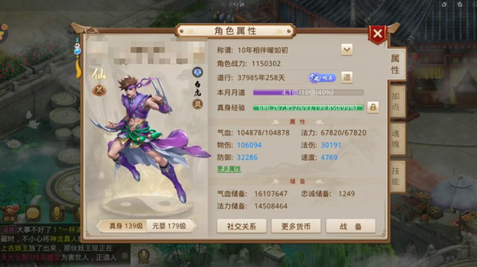 问道【139级玉柱洞】 高道变异黑鬼改七