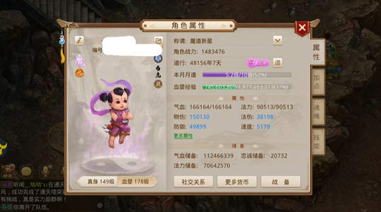 问道【145级斗阙宫】改8带疆良双神兽相5相4双力敏