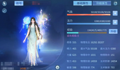 倩女幽魂【145级刀客】 【145级刀客】百万战力飞升145级双绝刀客