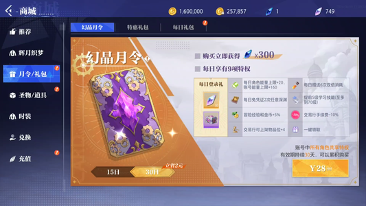 晶核【镰卫战力151440】 新区16万零氪欧皇号
