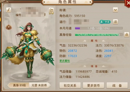 问道【89级白骨洞】 89变异双改7套双属性双时装