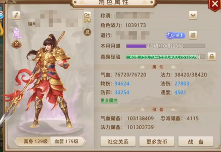 问道【129级云霄洞】129暴力金神兽双变异