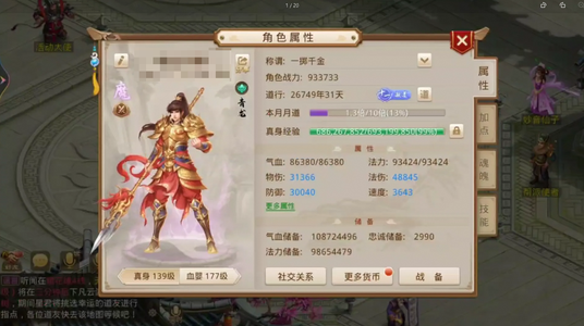 问道【139级云霄洞】4万银元宝。一套改六。秒杀