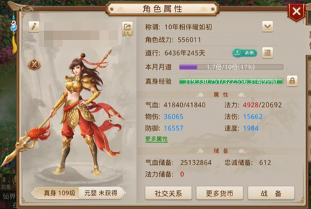 问道【109级云霄洞】 109号改7，23亿金1万元宝