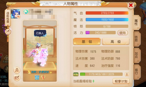 梦幻西游（手游）【苹果版】三星物理 上手可玩