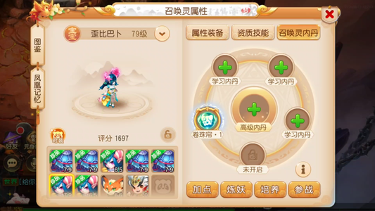 梦幻西游（手游）含泪弃坑，入手即玩