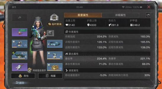明日之后【29级庄园】 29庄绝版哥斯拉睡衣典藏时装
