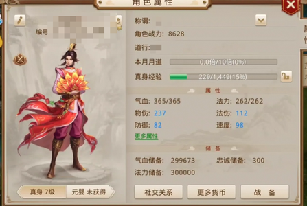 问道【7级金光洞】 4.12.4709