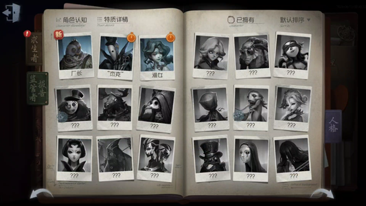 第五人格【2级】 紫皮雾彻响子