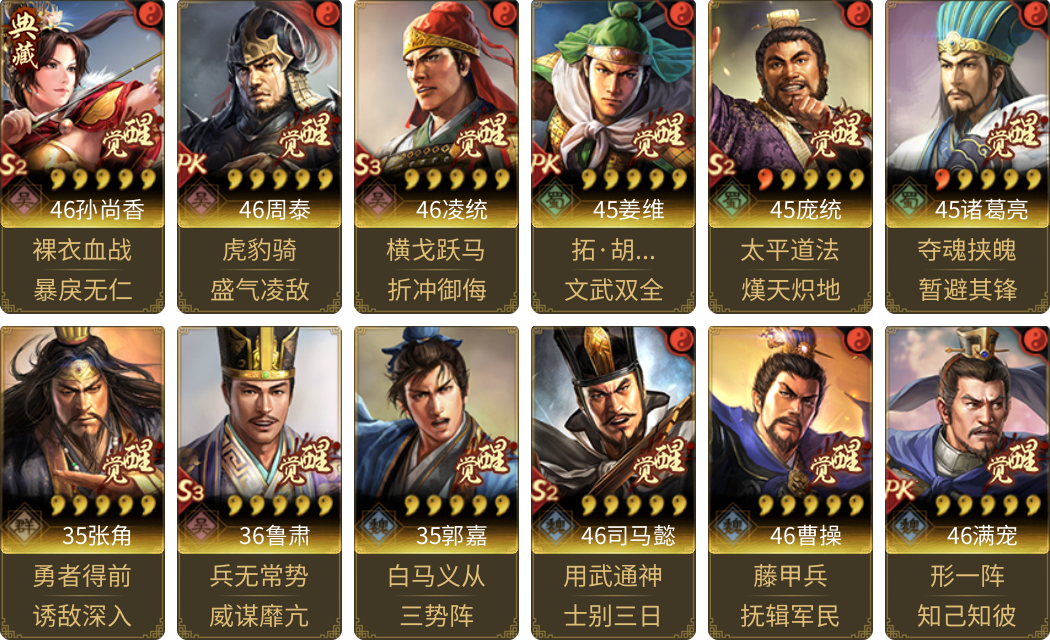 武将图片列表
