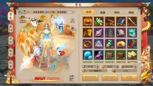 天龙八部手游（腾讯版）【250级点苍】 持续更新中，，，，