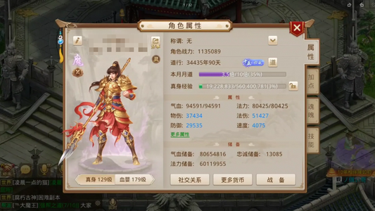 问道【129级云霄洞】129刀法金，4变异黄毛黑鬼