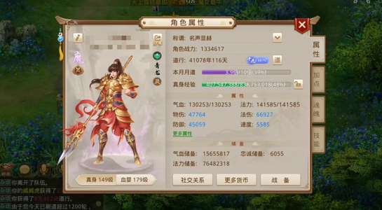 问道【149级云霄洞】 道榜 正版改7爆法能刀能输出