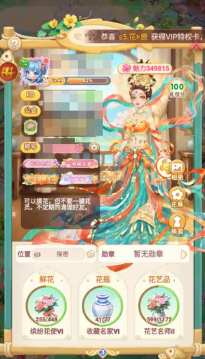 我的花园世界【49级S107服】 14红，三花灵带隐藏款，本期商