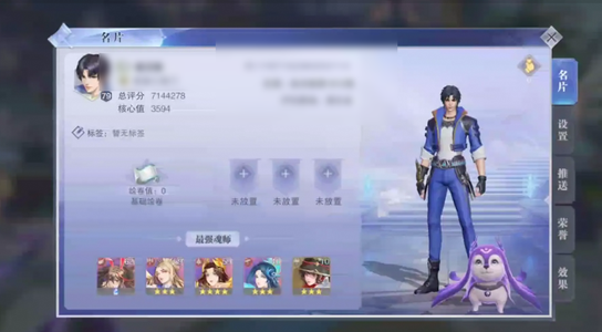 斗罗大陆：魂师对决【菁英,79级】 10.2w钻1744卷