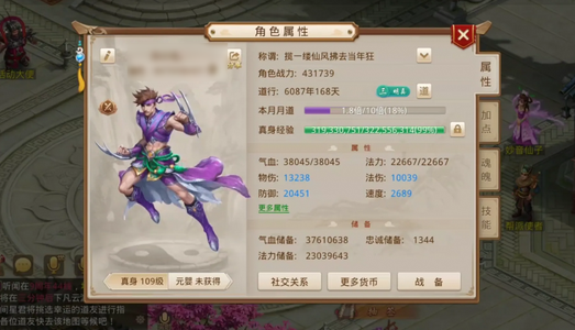 问道【109级金光洞】 这里买的，这里卖！强满羽化灵宠
