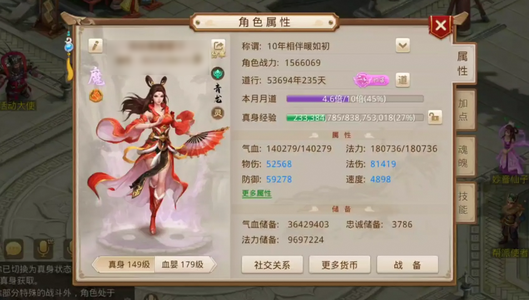 问道【149级白骨洞】 改8爆法，极品底子号