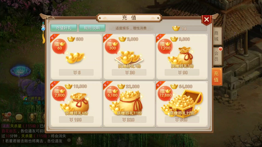 问道【142级玉柱洞】7亿石头年卡 两件改六体套