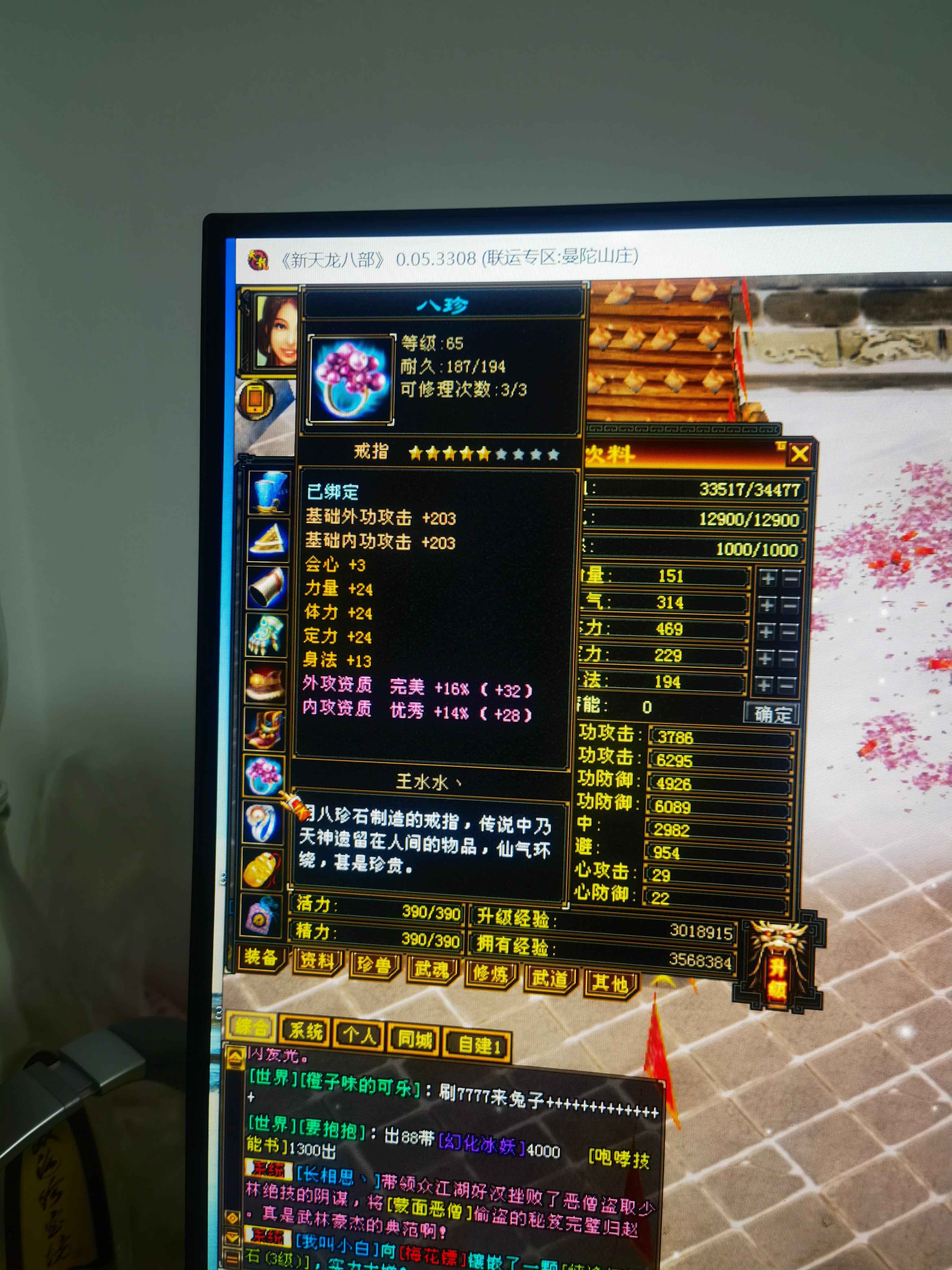 新天龙八部怀旧服（端游）【69级峨眉】69级卡级血祭峨眉