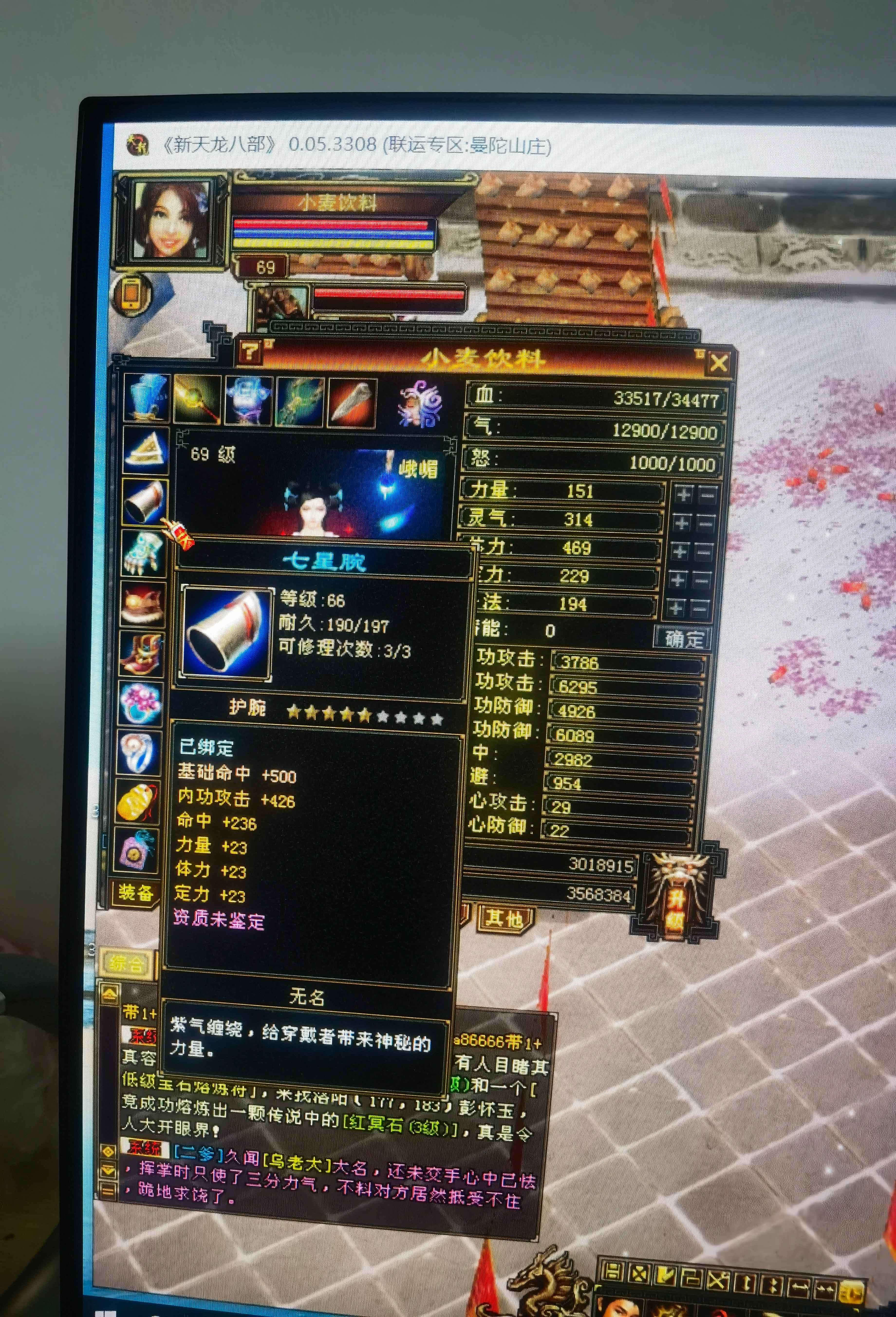 新天龙八部怀旧服（端游）【69级峨眉】69级卡级血祭峨眉