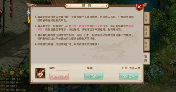 问道【6级金光洞】 630630