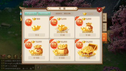 问道大鱼时装 幻三龙 双点年会员