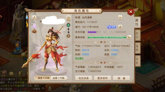 问道一口价高道335刀金满亲密龙