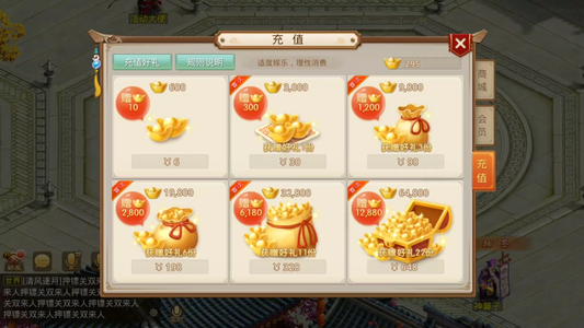 问道10亿币20天会员160天高托