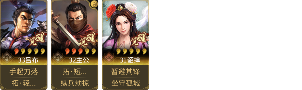 武将图片列表
