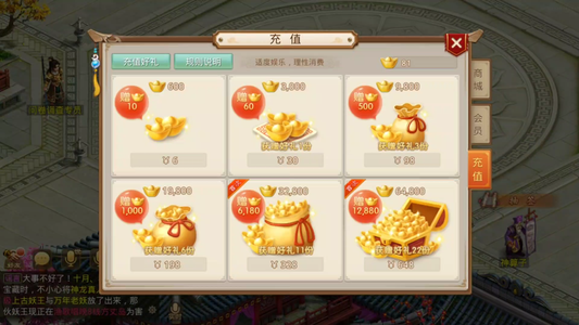 问道改7变异带黑鬼鬼仙