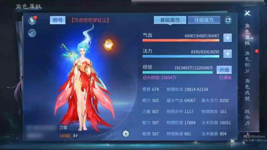 倩女幽魂满级刀客。