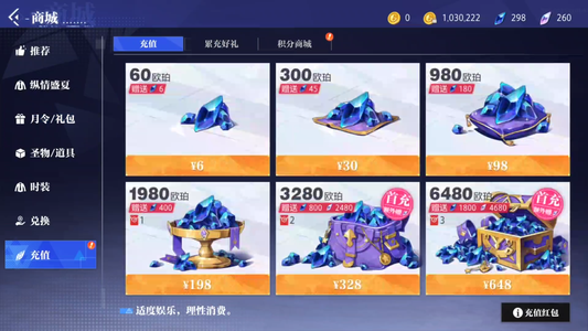 晶核急出双金宠满天空五套夏日拉满