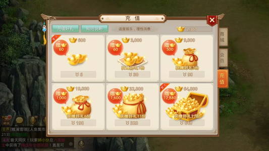 问道109神兽成品号，装备齐全