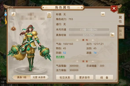 问道物超所值绝版