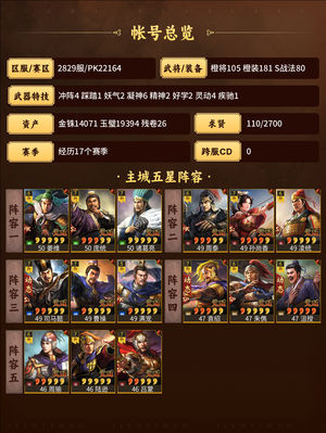 三国志战略版玩了几年的号有人要吗