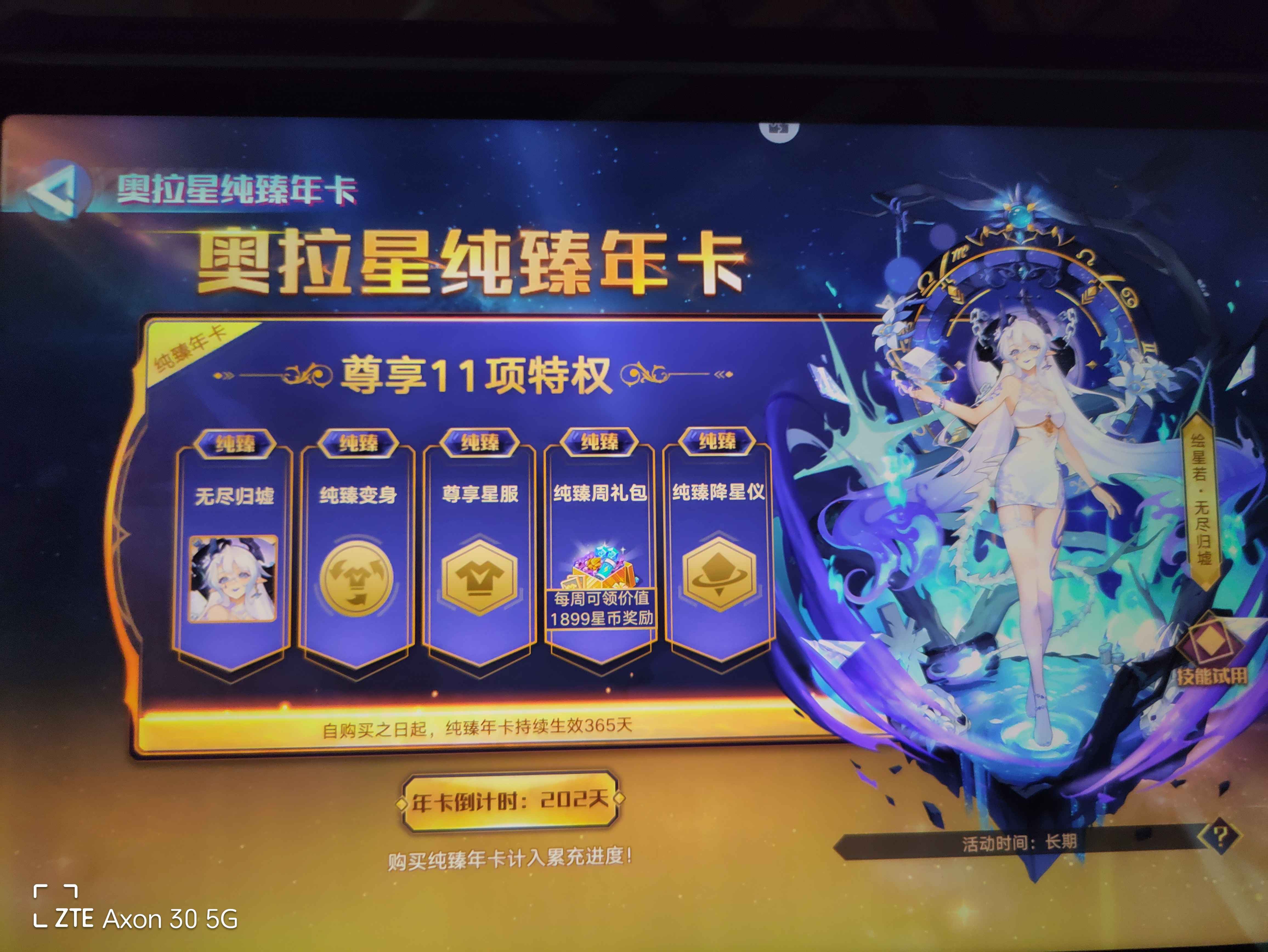 奥拉星【100级】全图鉴120万＋战力带年卡蓝宝