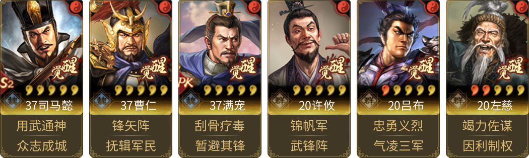 武将图片列表