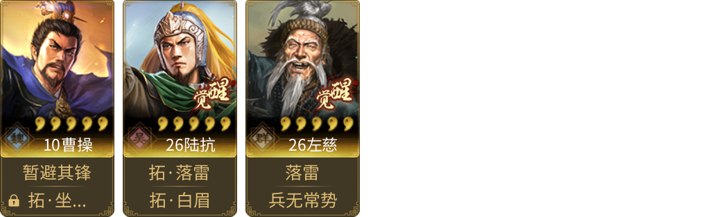 武将图片列表