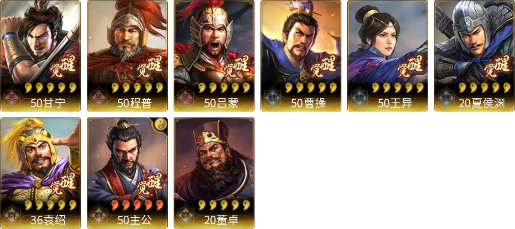 武将图片列表